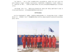 吉林大學(xué)郭威教授的事跡