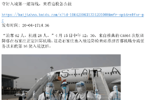 守好入境第一道<em>防線</em>，來看邊檢怎么做