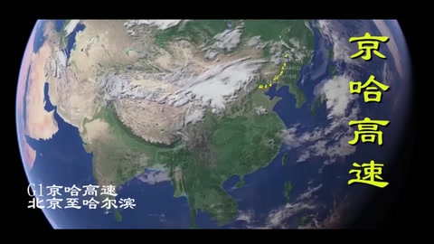 北京—哈爾濱<em>高速</em><em>公路</em>飛行視角