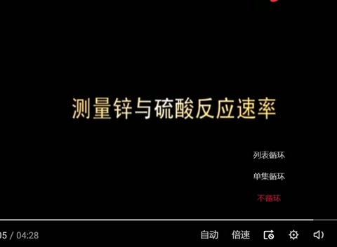 <em>鋅</em>與硫酸反應速率<em>的</em>測量