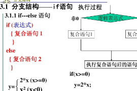 if語句