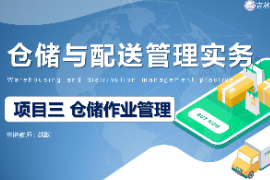 <em>課件</em>：<em>現(xiàn)代</em><em>物流</em><em>管理</em><em>專業(yè)</em>《<em>倉儲</em><em>與</em><em>配送</em><em>管理</em><em>實務(wù)</em>—<em>項目</em>三<em>倉儲</em>作業(yè)<em>管理</em>》