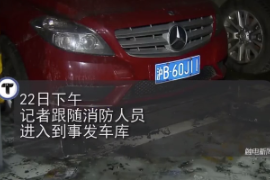 特斯拉汽車(chē)<em>火災(zāi)</em>—車(chē)輛<em>火災(zāi)</em>事故