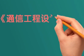 <em>工</em><em>勘</em>信息泄露—反映了交流溝通的尺度