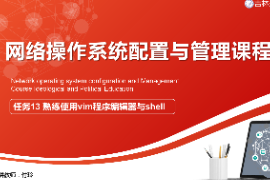 <em>課件</em>：電子信息工程<em>技術(shù)</em><em>專業(yè)</em>《網(wǎng)絡(luò)<em>操作系統(tǒng)</em>配置與管理—<em>熟練</em><em>使用</em><em>vim</em>程序<em>編輯器</em>與shell》