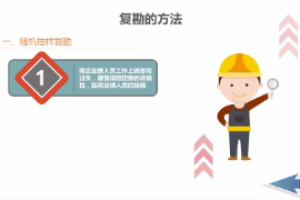 復勘的<em>方法</em>—<em>幾種</em>情況下要對定損車輛進行復勘