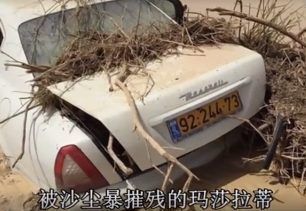車輛<em>遭遇</em>的自然災害風險—車輛事故現(xiàn)場