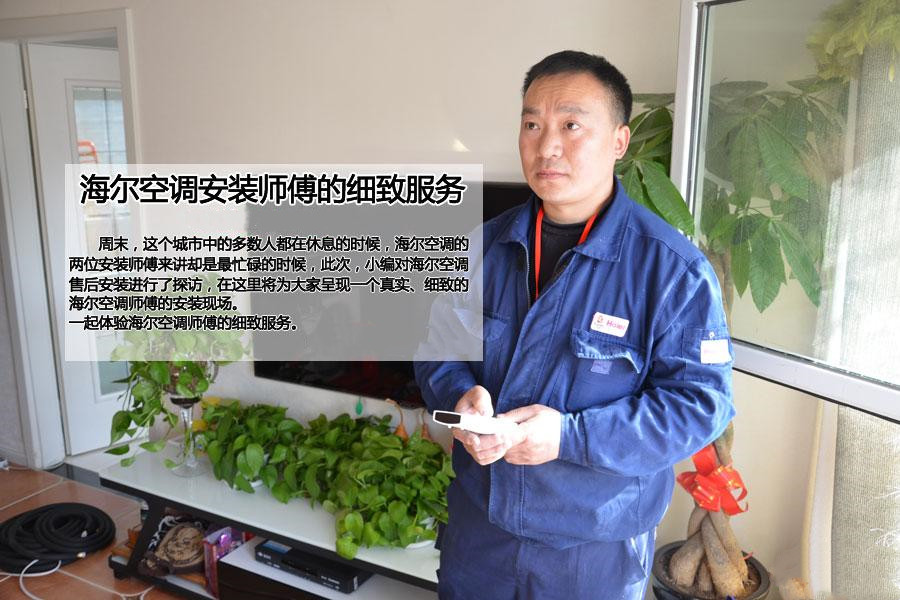 海爾客戶至上耐心服務(wù)精神—<em>反映</em><em>了</em>服務(wù)意識(shí)內(nèi)涵