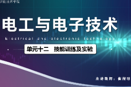 <em>課件</em>：<em>城市軌道交通</em><em>機電</em><em>技術</em><em>專業(yè)</em>《<em>電工</em><em>電子技術</em>—<em>高等學校</em><em>課程</em><em>思</em><em>政</em><em>課堂教學</em><em>設計</em><em>表</em>_<em>電工</em>電子技能訓練及實驗》