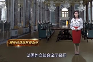 巴黎和會(huì)的主要內(nèi)容