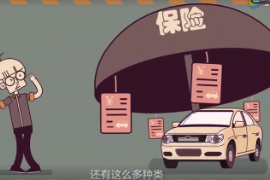 <em>商業</em>險種選擇