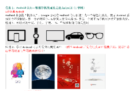 任務1-1：認知Android