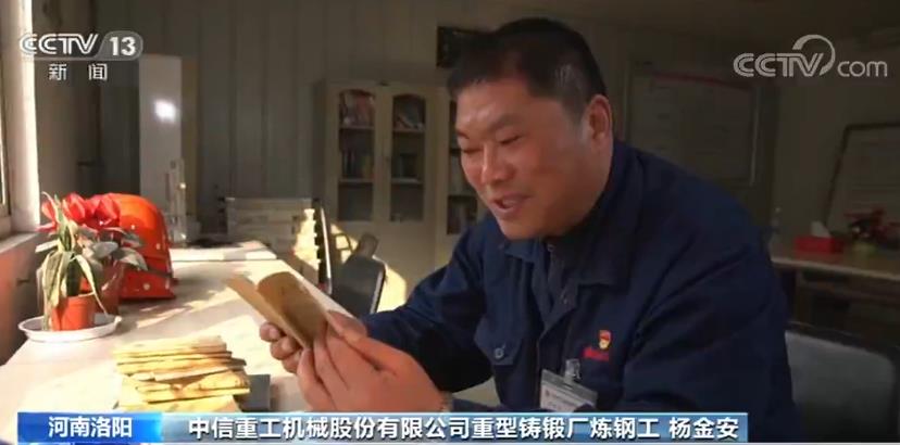 “大國工匠”楊金安：執著與專注，練就火眼金睛