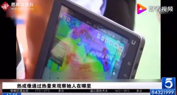 廈門警方“<em>無人機</em>”高空搜索離家女子