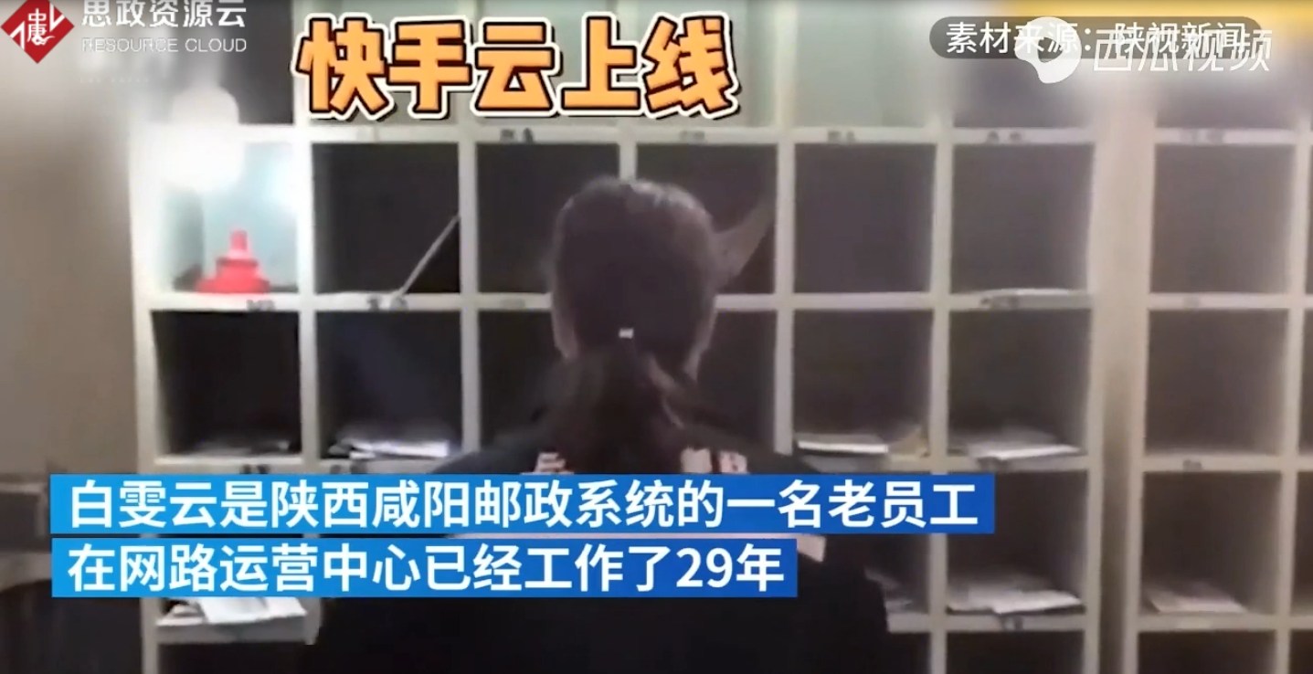 陜西郵政員工<em>白</em>雯云一分鐘分揀200多封信