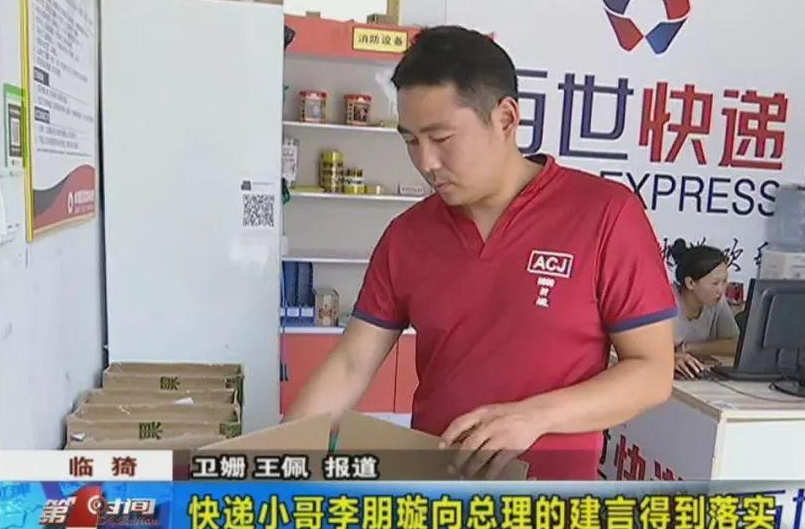 “快遞小哥”李朋璇提出生鮮農產品保險的建議