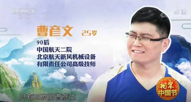 曹<em>彥</em><em>文</em>：掌握尖端數(shù)控技術(shù)的“90后”高手