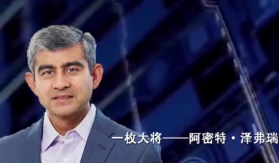 <em>谷歌</em>云高級團隊中迎來了一枚大將——阿密特·澤弗瑞