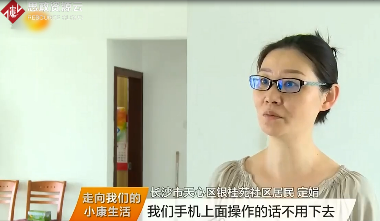湖南推進<em>便民</em>云服務 用“<em>智慧</em>”點亮小康路