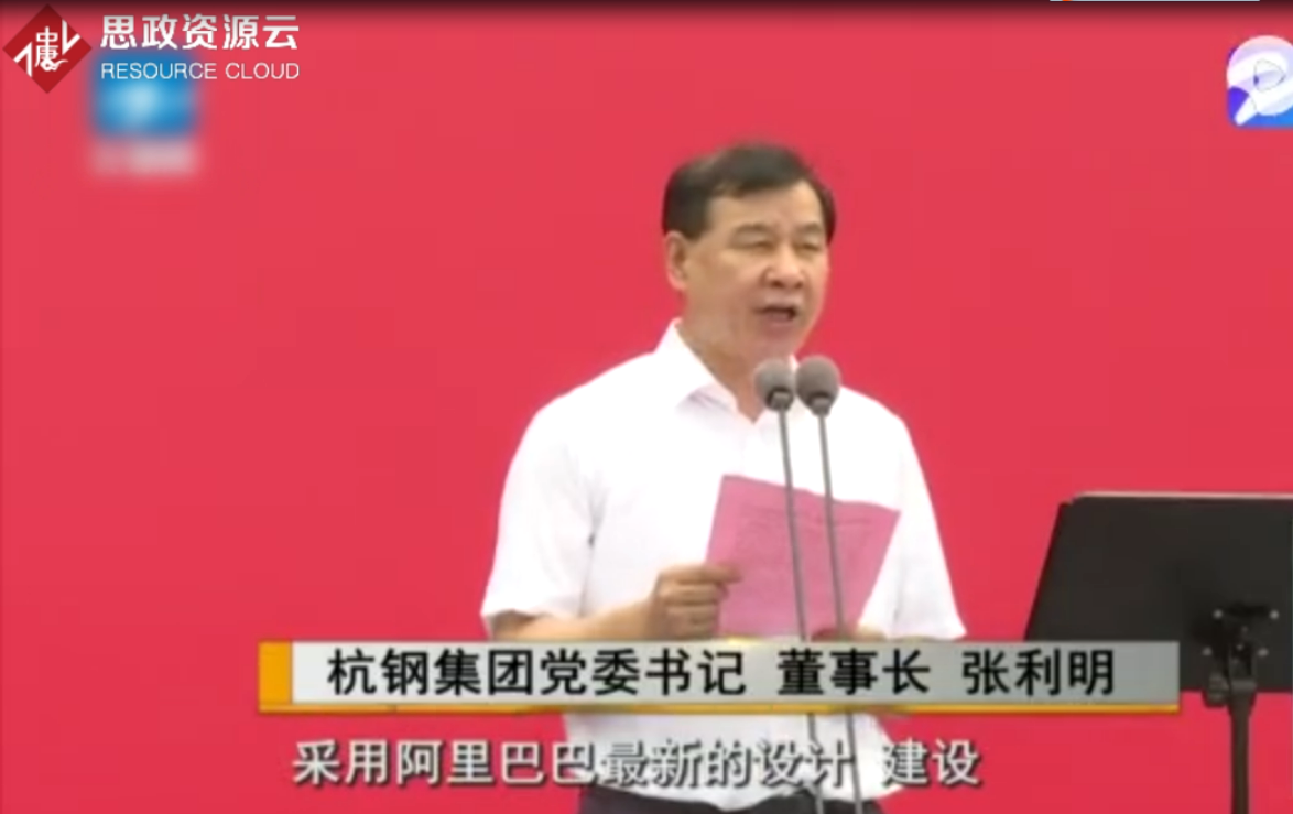 杭鋼聯手阿里巴巴 浙江<em>云</em><em>計算</em>數據中心項目已開工