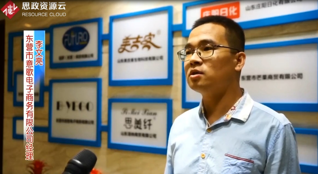 東營<em>京東</em><em>云</em><em>計(jì)算</em>有限公司助力數(shù)字經(jīng)濟(jì)發(fā)展