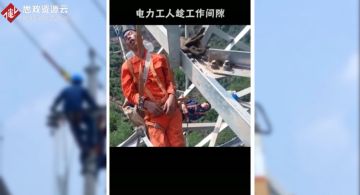 <em>電力</em><em>工人</em>“懸”在50米高空酣睡