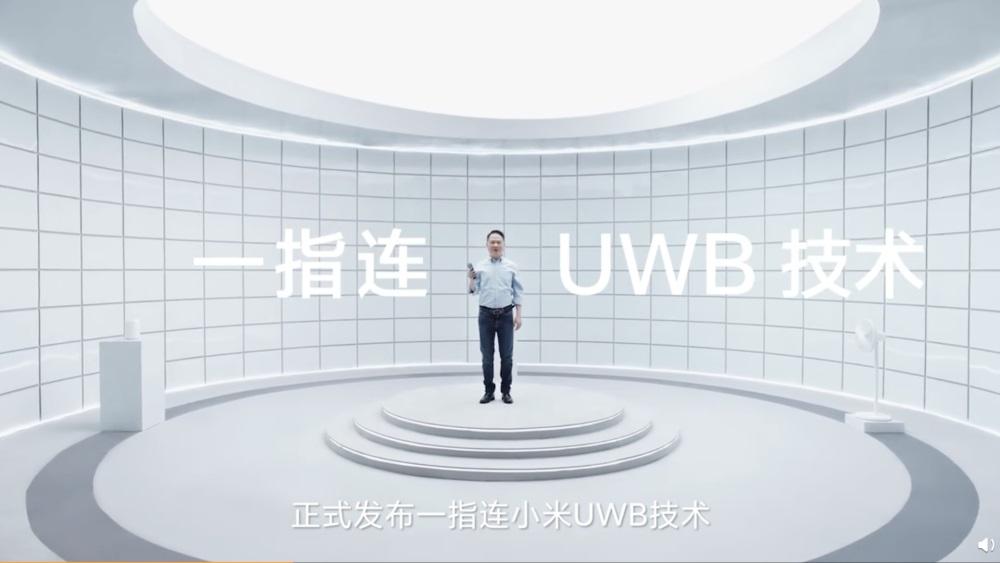 小米發布最新UWB技術 助力萬物互聯