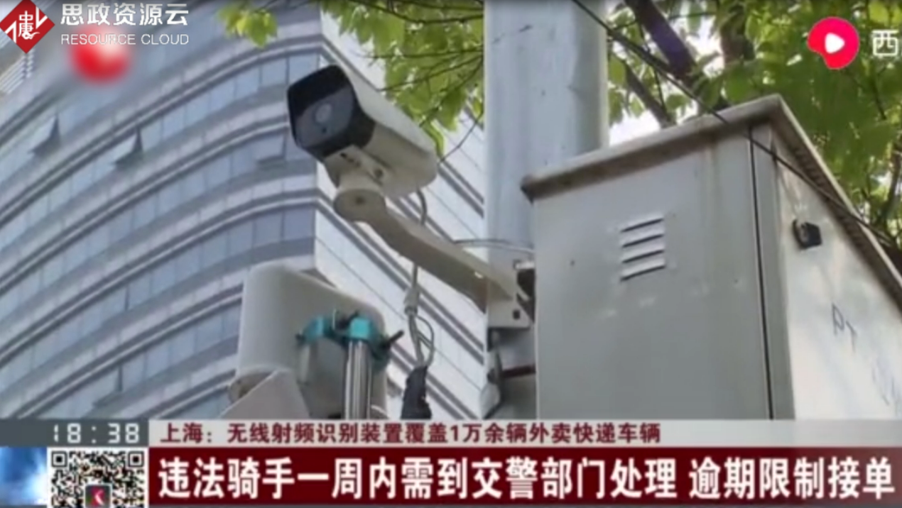 上海普陀區：無線<em>射頻</em><em>識別</em>裝置覆蓋1萬余輛外賣快遞車輛