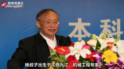 楊叔子：在<em>機(jī)械</em>工程領(lǐng)域貢獻(xiàn)卓著的專家