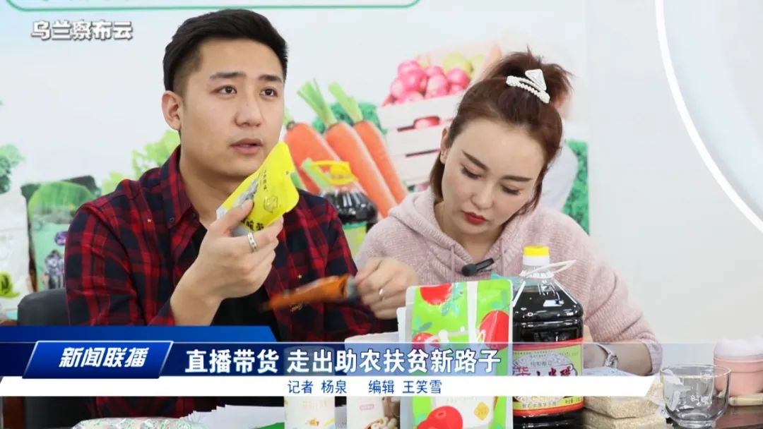 直播帶貨，走出助農(nóng)扶貧新路子
