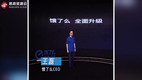 餓了么全面升級，打響同城零售新戰役！