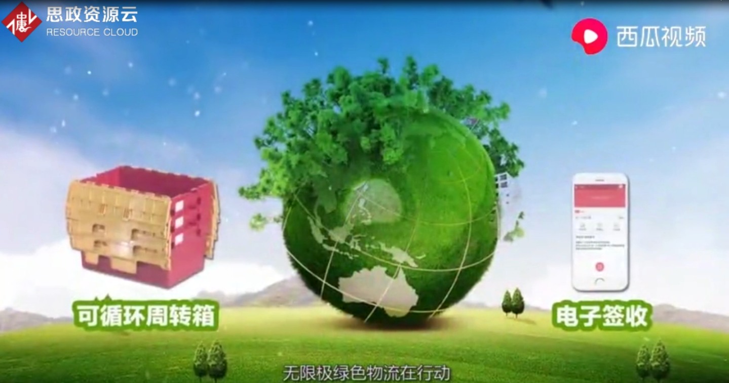 無限極從<em>綠色</em>生產(chǎn)到<em>綠色</em><em>物流</em>為環(huán)保賦能