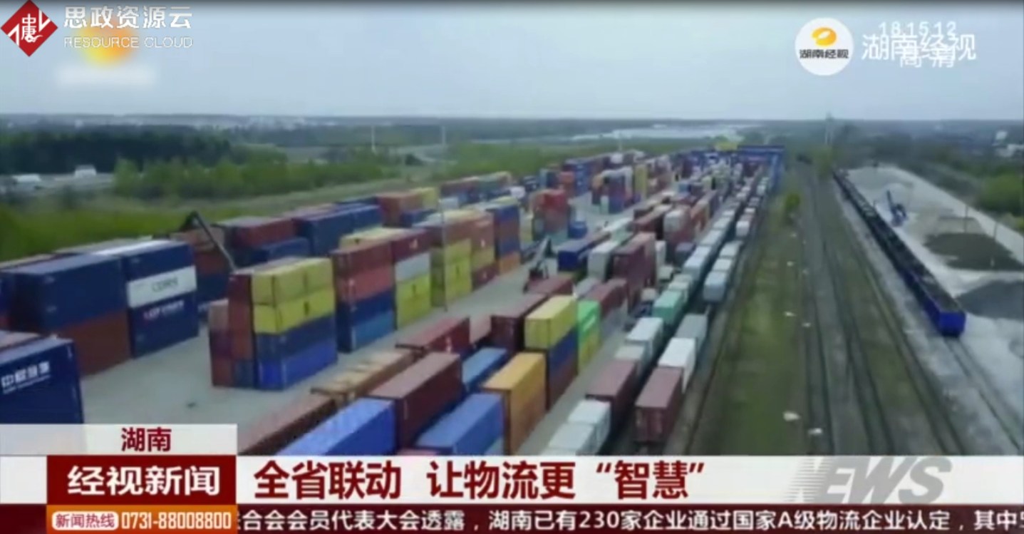 湖南省金霞開發(fā)區(qū)正在打造<em>智慧</em><em>物流</em>網(wǎng)絡(luò)體系
