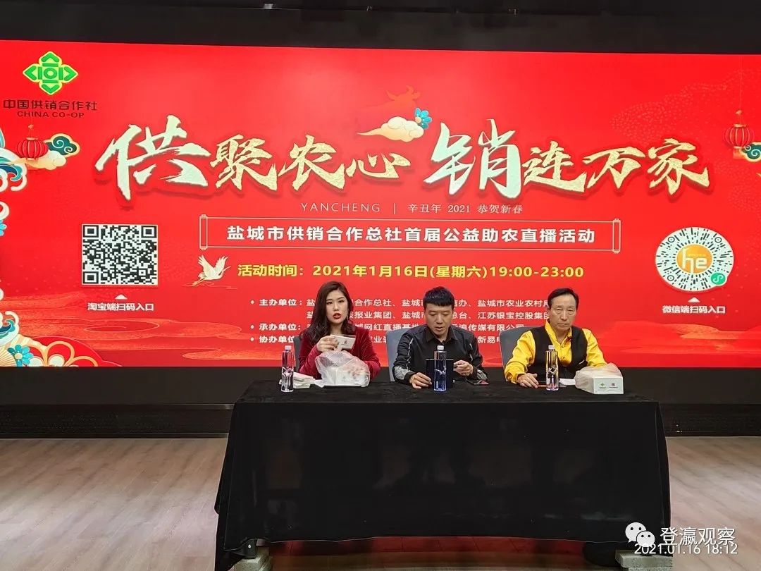 “供聚<em>農</em>心，銷連萬家” 供銷公益<em>助</em><em>農</em>直播帶貨燃爆了
