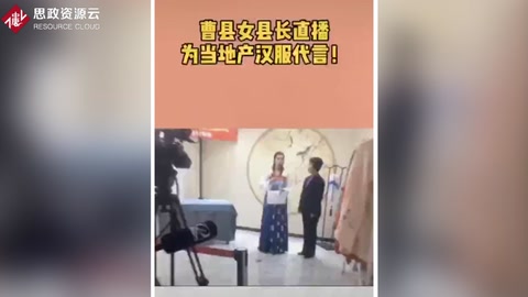曹縣作為全國第二“超大型淘寶村集群”，全年網絡<em>銷售</em>額突破198億元