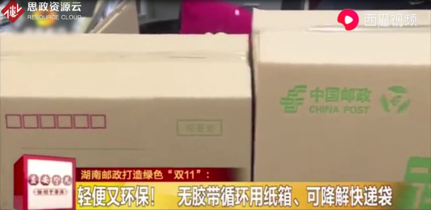 湖南郵政打造綠色“雙十一” 確保<em>快遞</em>環(huán)保又快捷