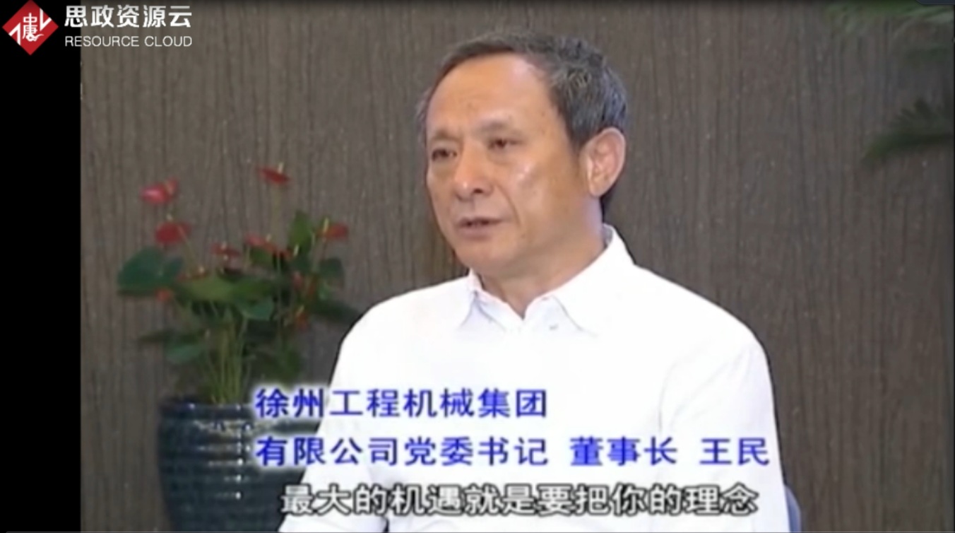 中國企業500強：徐州工程機械集團有限公司