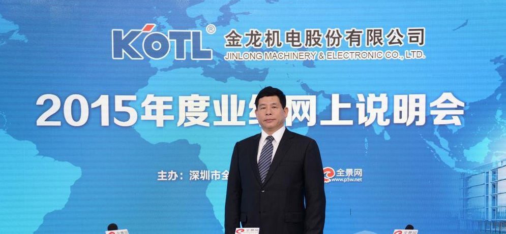 金龍機電股份有限公司 擁有22項專利的企業
