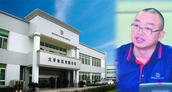 中山大洋電機股份有限公司 <em>中國</em>空調產業第二大供應商