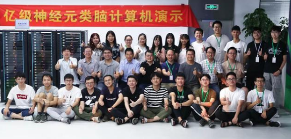 我國發布世界規模最大的神經元類腦計算機