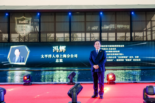 2020福布斯中國<em>保險</em>精英黃金獎：太平洋人壽馮輝