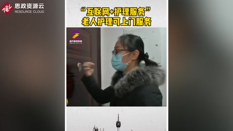 “互聯(lián)網(wǎng)+<em>護(hù)理</em>服務(wù)”  為居家老人提供上門服務(wù)