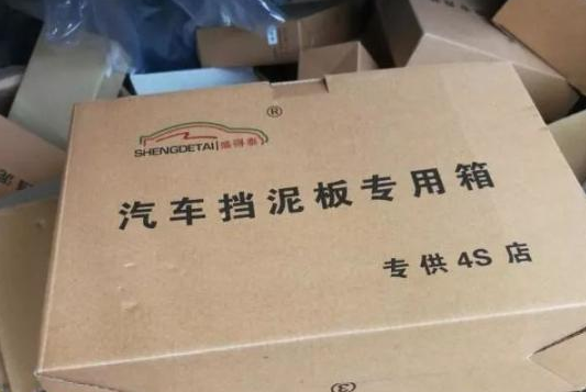 蘭州搗毀<em>假冒</em>品牌<em>汽車配件</em>窩點 警方刑拘嫌疑人