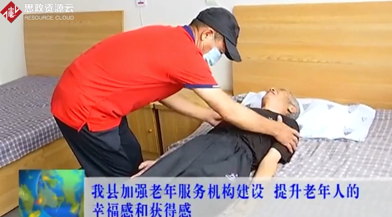 獻縣加強老年服務(wù)機構(gòu)建設(shè) <em>提升</em>老年人的<em>幸福感</em>和<em>獲得</em><em>感</em>