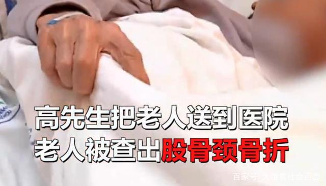 護(hù)工毆打八旬老人致其右腿骨折