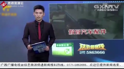 南寧：銷售假冒汽車零配件，執法人員“一鍋端”