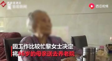 惠州市幸?？碘壕蠢显?lt;em>護</em><em>工</em>粗暴對待96歲老太
