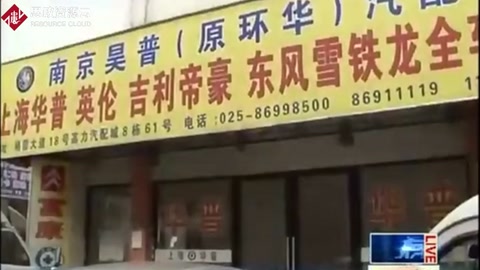 南京警方破獲特大<em>銷售</em><em>假冒</em>吉利<em>汽車配件</em>案