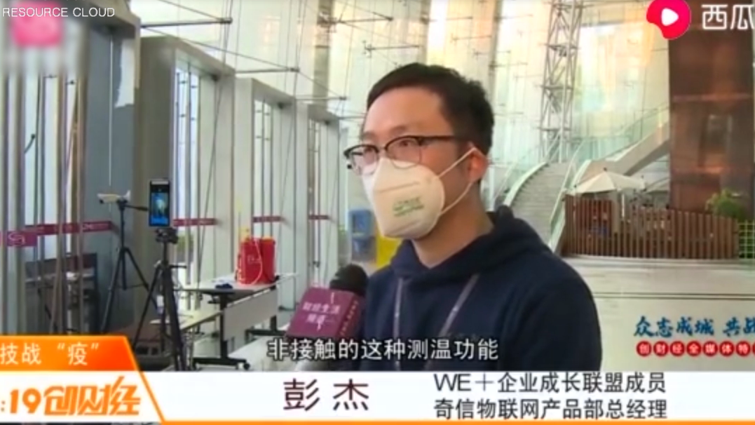 奇信物聯網推出非接觸測溫裝置 利用高科技助力<em>疫情</em>防護