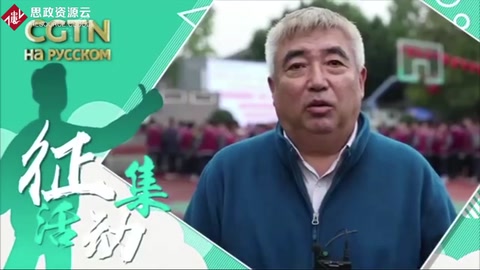 黑龍江大學<em>翻譯</em>學院趙為教授為中俄友誼獻上了祝福